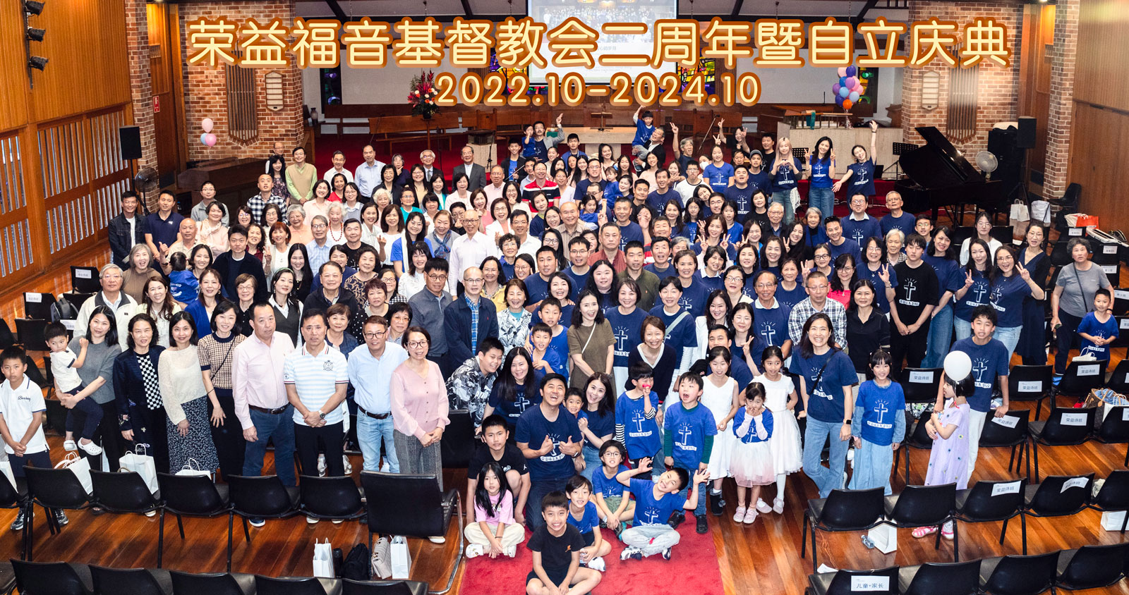 以全备福音为中心